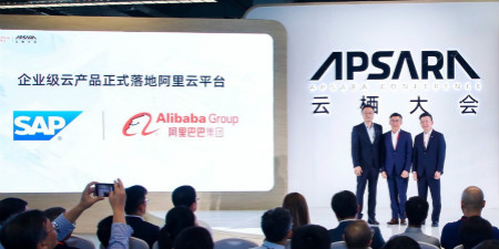 SAP 企业级云产品落地阿里云平台
