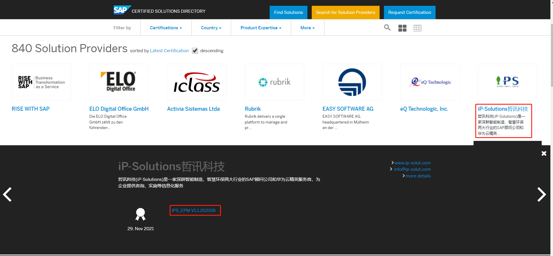 哲讯自研的SaaS危废处置企业EPM云方案荣获SAP全球方案认证