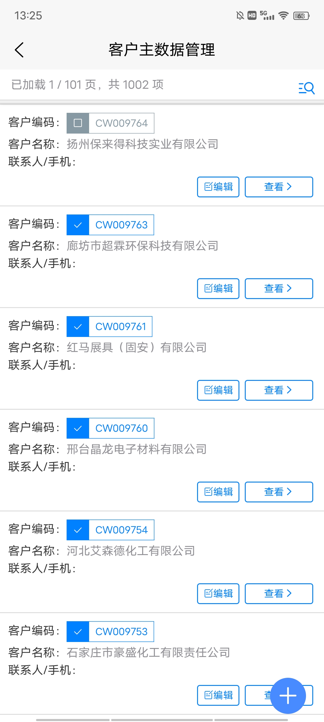 危废处置企业EPM