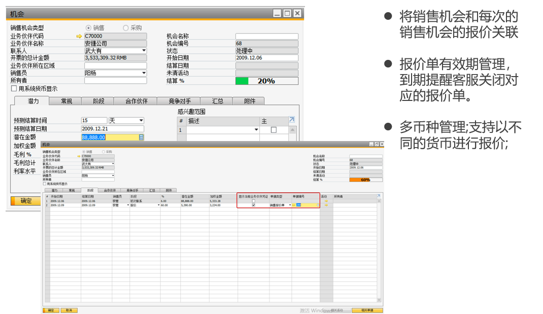 工程塑料行业ERP系统