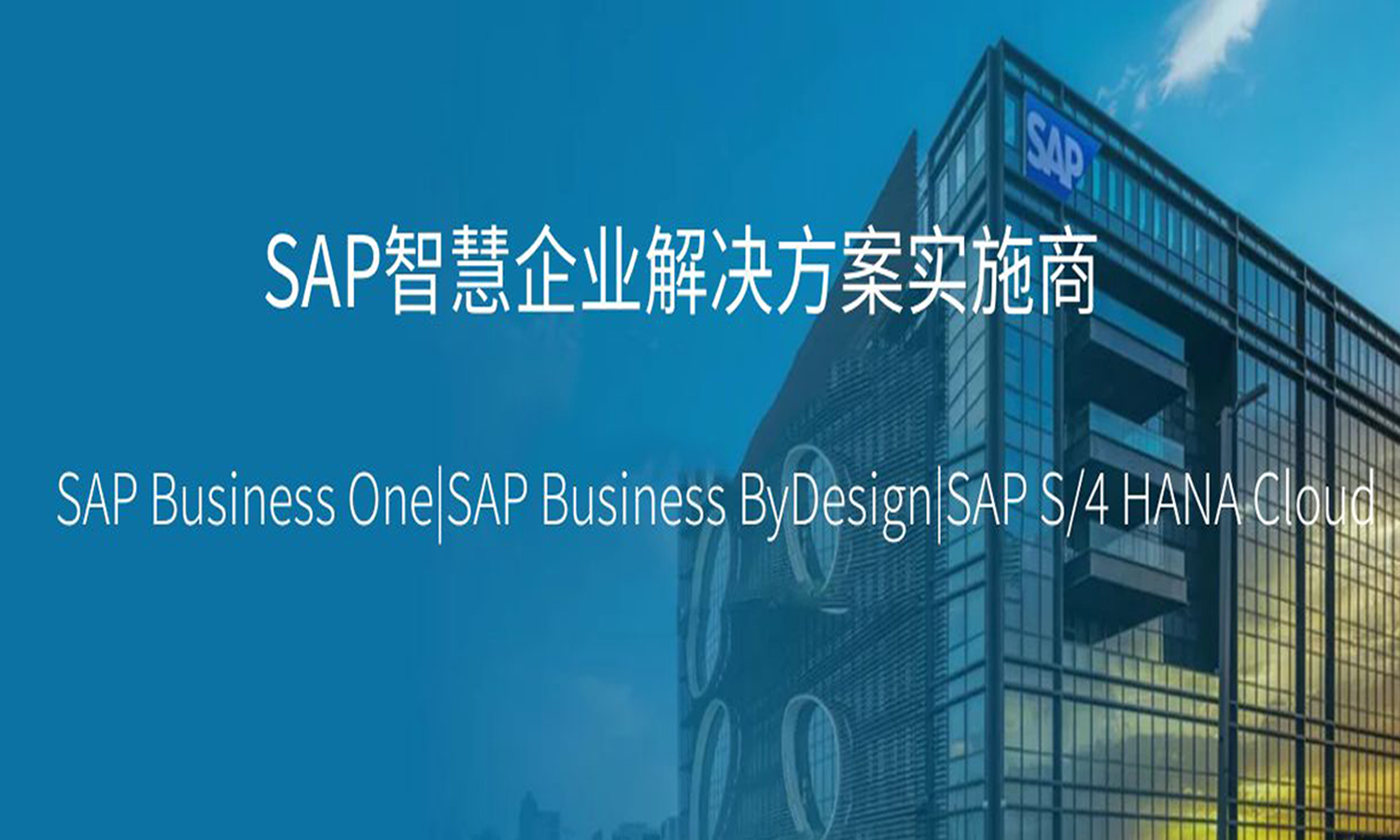 SAP实施代理商—无锡哲讯智能科技有限公司