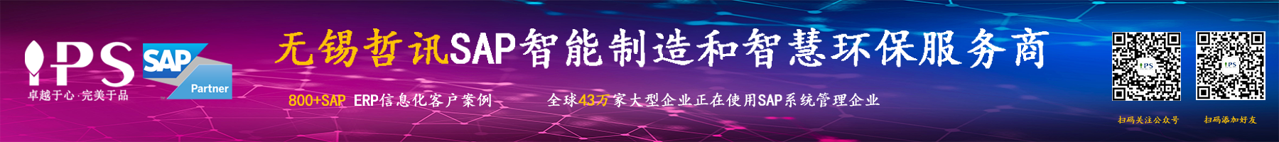 苏北sap代理商