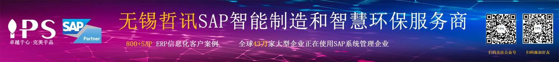 食品行业ERP
